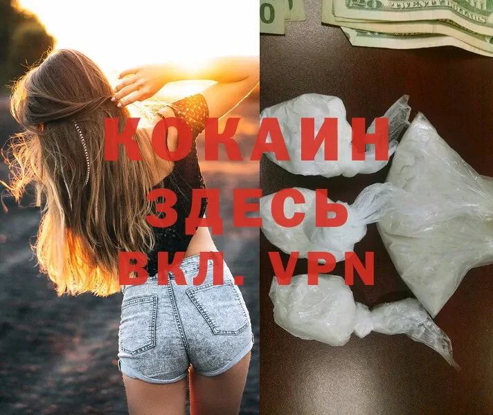 Cocaine 99%  ссылка на мегу как войти  Барнаул 