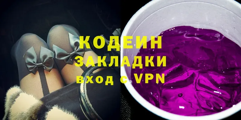 Кодеиновый сироп Lean Purple Drank  это телеграм  Барнаул 