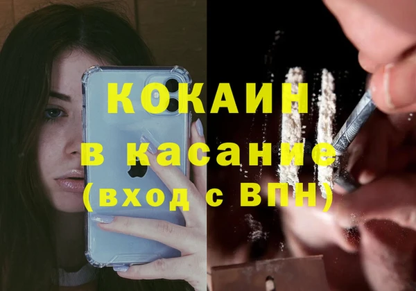 COCAINE Волоколамск